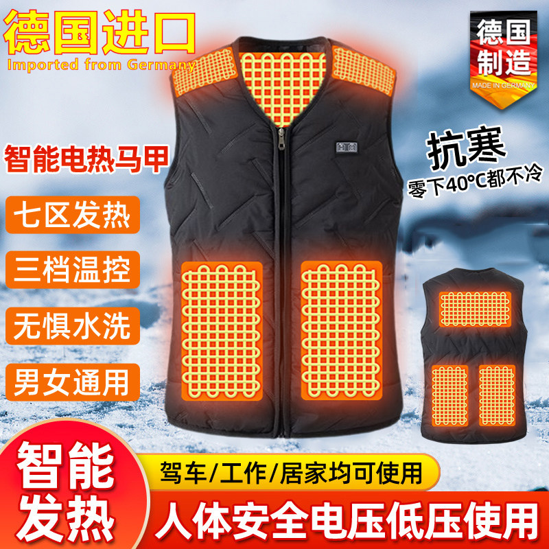 德国冬季电热马甲男充电智能全身发热衣服中老年大码保暖加热背心