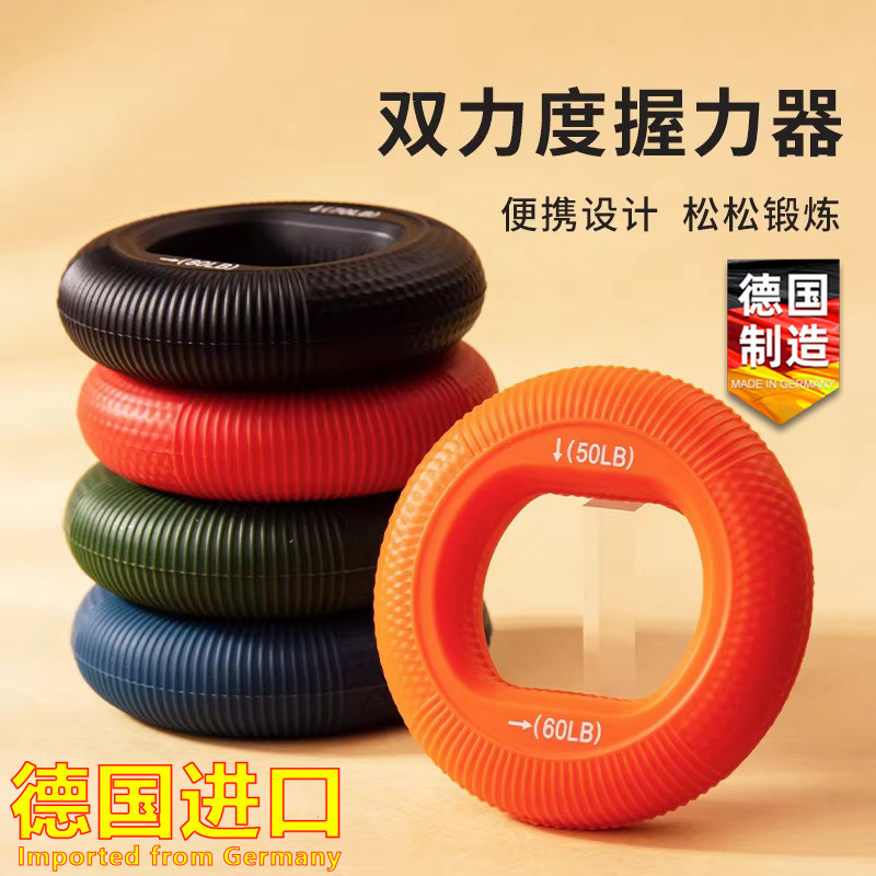 德国进口握力器硅胶握力圈男练手力手指康复训练器材练臂肌老年人