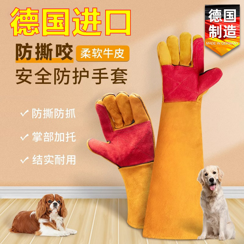 德国进口宠物防咬手套防猫抓咬