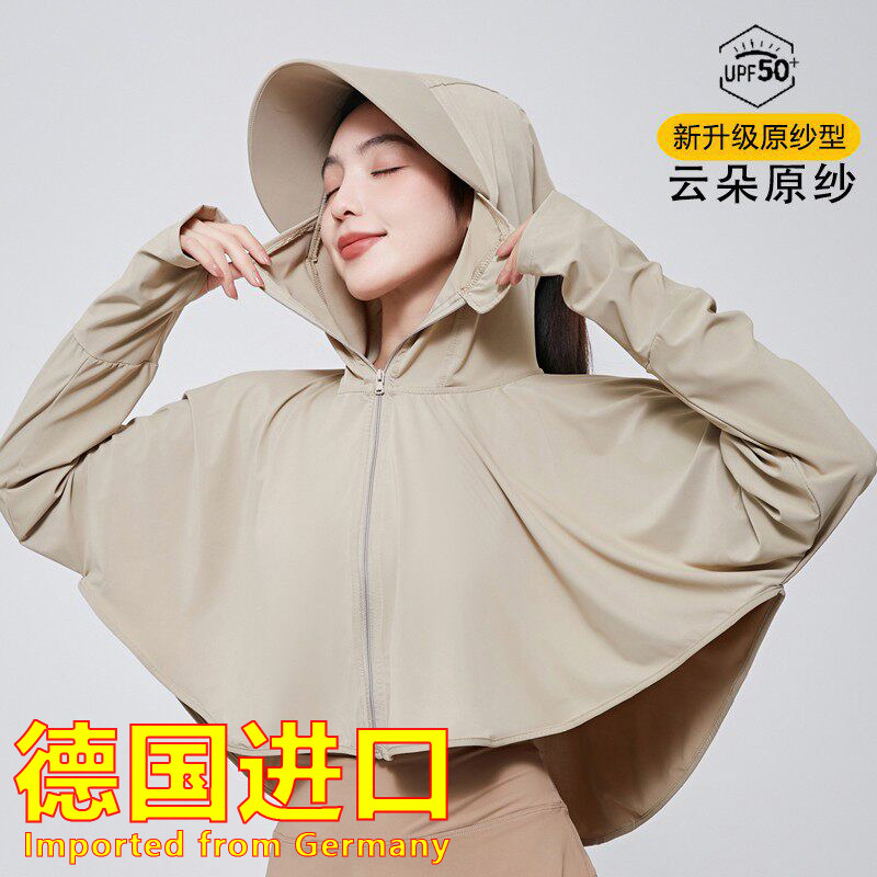 德国进口防晒衣女夏季2026新款