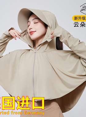 德国进口防晒衣女夏季2026新款