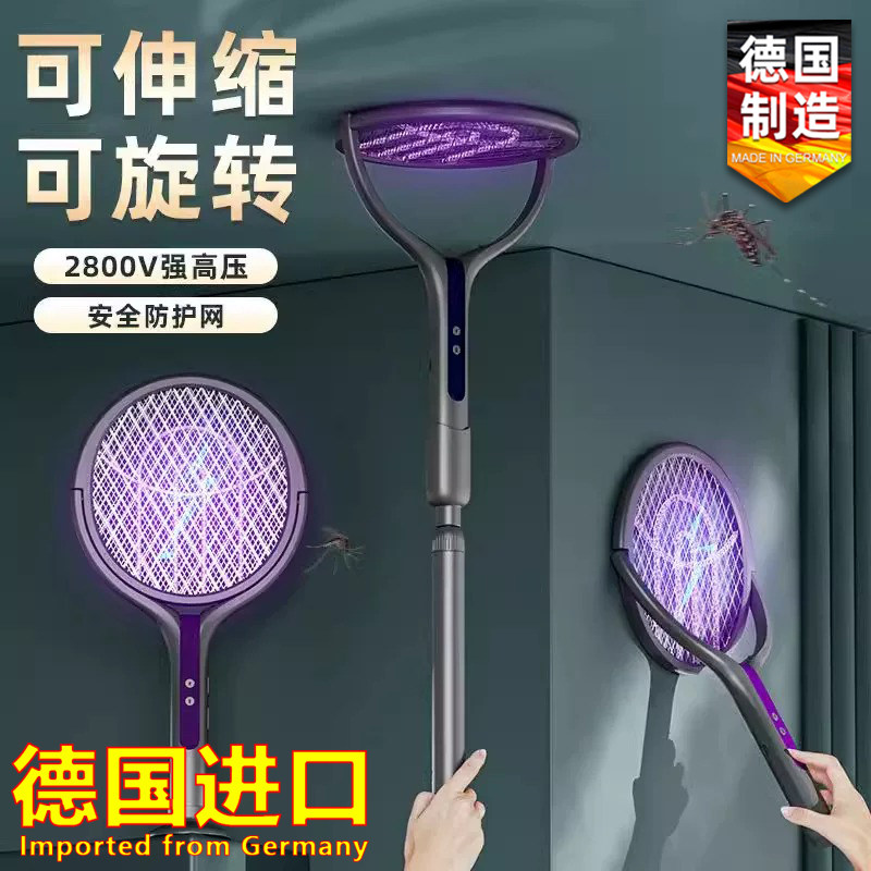 德国进口2026新款电蚊拍充电式