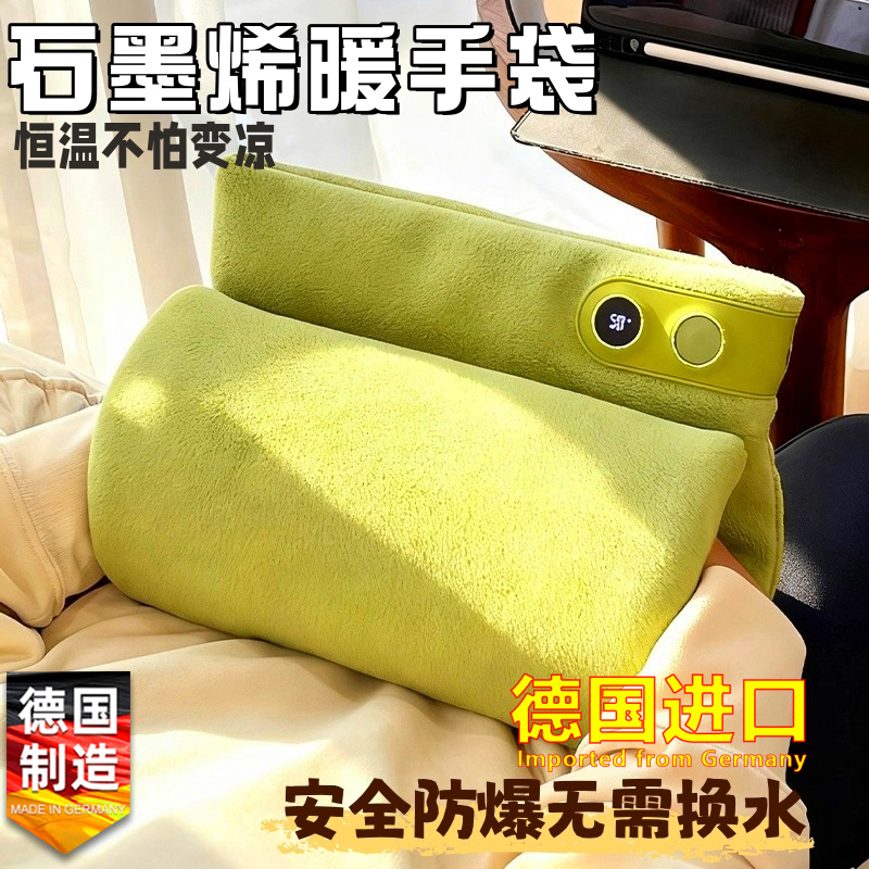 德国进口石墨烯热水袋充电款暖水袋暖手宝宝痛经女生被窝热敷专用