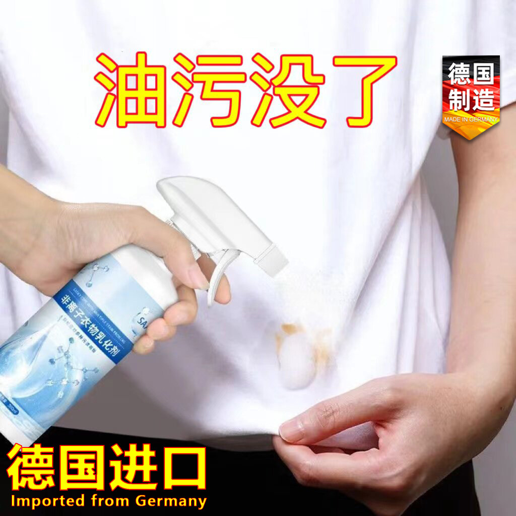 德国进口非离子衣物乳化剂强力