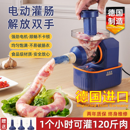 德国进口电动灌肠机小型家用
