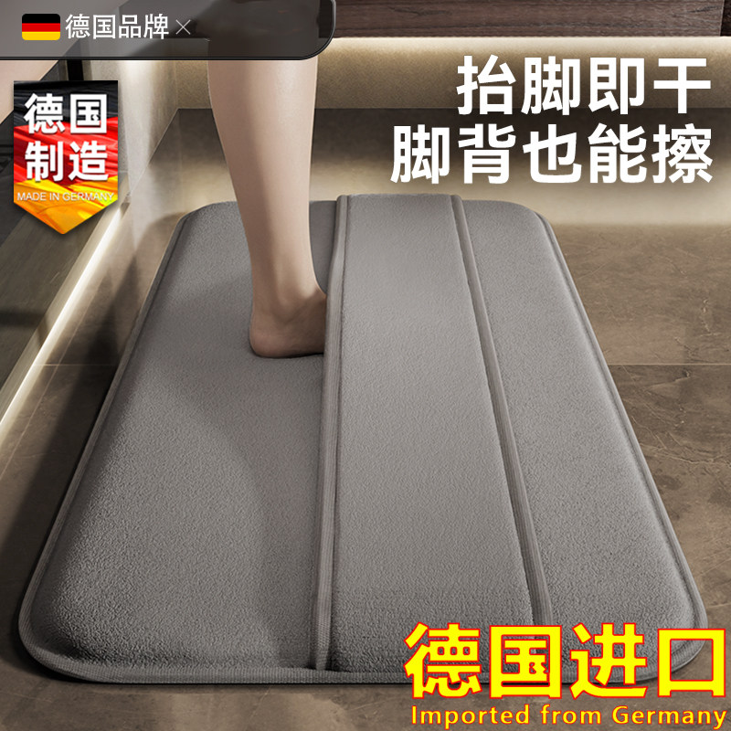 德国进口浴室地垫擦脚卫生间