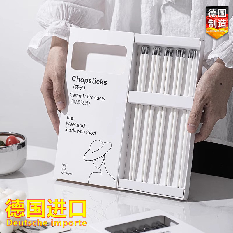德国进口陶瓷筷子家用优质