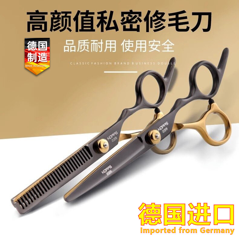 德国进口刮毛刀脱毛刀私处剪刀
