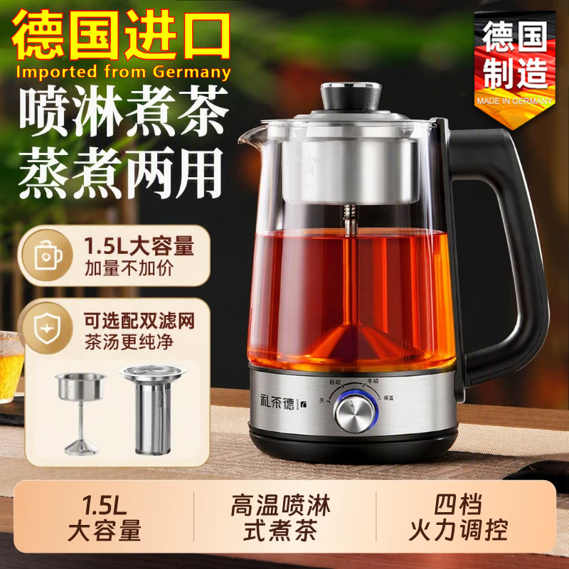 德国进口养生壶家用保温多功能