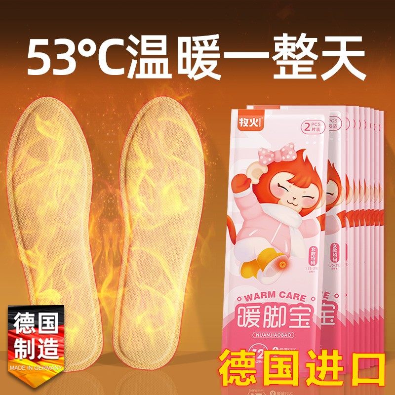 德国进口发热鞋垫女自发热自加热可行走男艾草暖足贴暖脚底热垫
