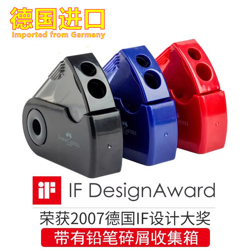德国进口卷笔刀手动削笔器小学生