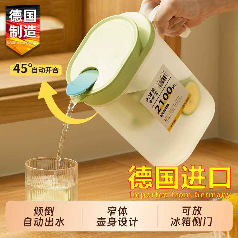 德国进口冰箱冷水壶家用杯大容量