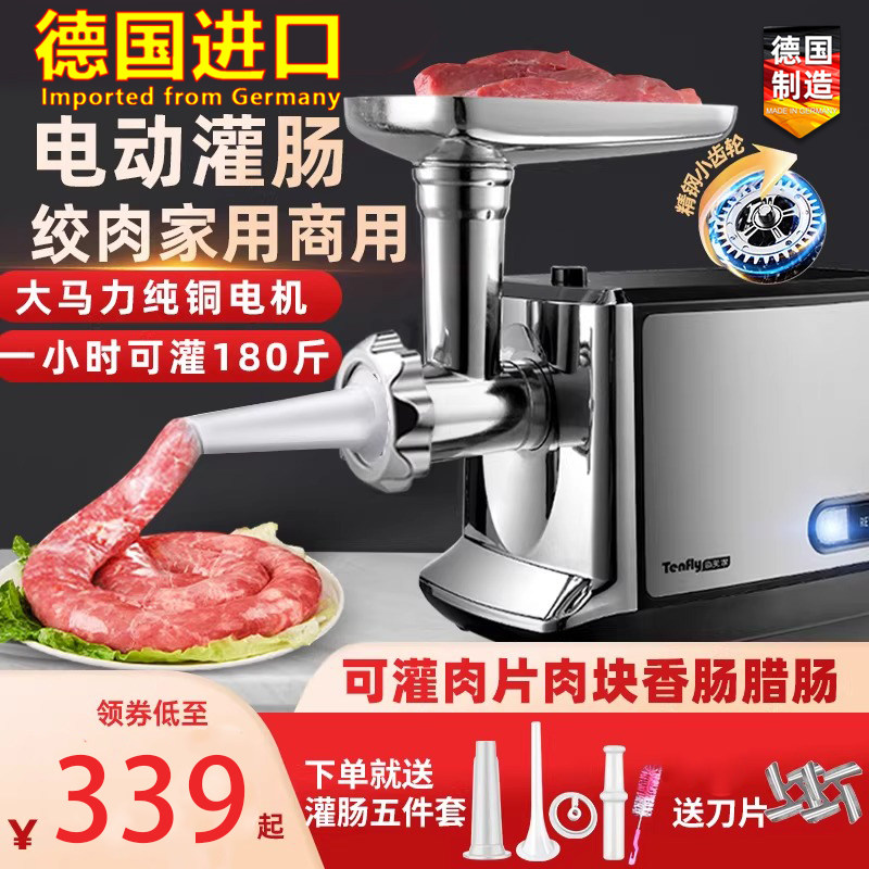 德国进口全自动绞肉机商用小型