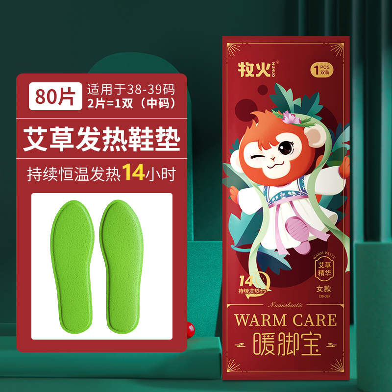 德国进口发热鞋垫女自发热自加热可行走男艾草暖足贴暖脚底热垫