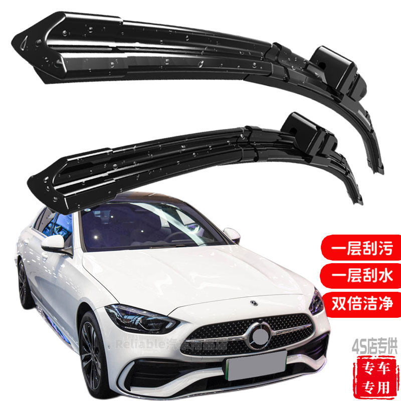 奔驰C级C200LC180LC260C230L汽车雨刮器无骨静音原厂原装胶条