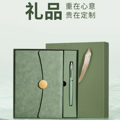 高颜值高档商务笔记本本子礼盒套装公司学习年会会议礼品定制logo