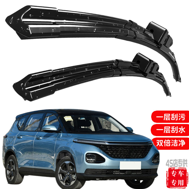 新宝骏RM-5雨刮器原厂原装2019款专用无骨rm5静音汽车雨刷胶条片