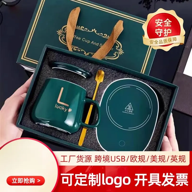 55度恒温杯礼盒套装暖暖陶瓷杯马