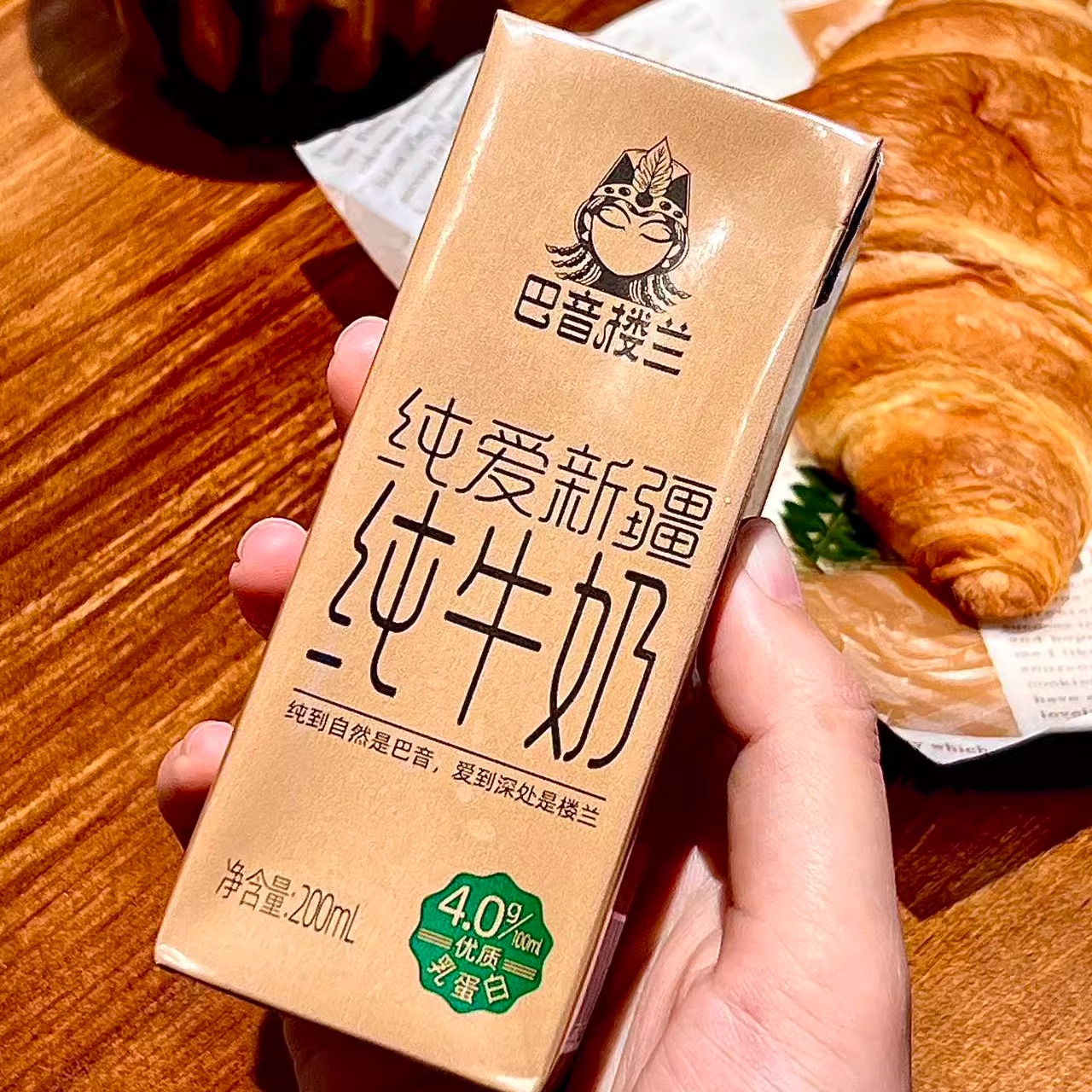 【顺丰】巴音楼兰纯爱新疆纯牛奶