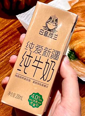 顺丰快递巴音楼兰纯爱新疆纯牛奶
