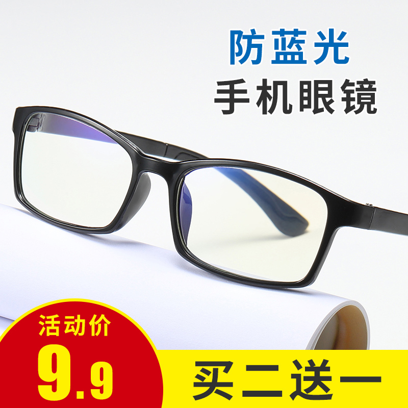 男女士近视手机电脑眼镜韩版