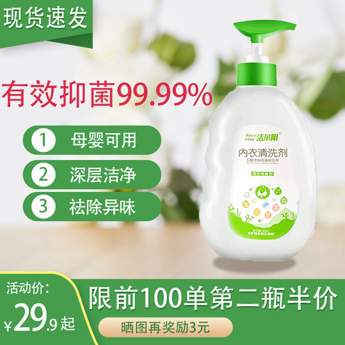 恩威洁尔阴内裤清洗液