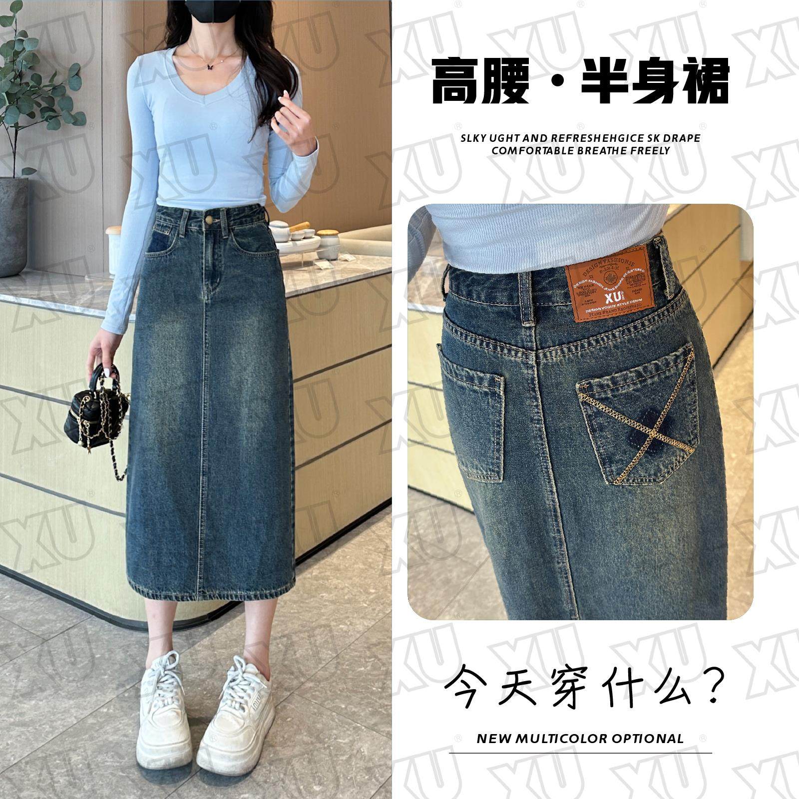 7275 GY复古高腰牛仔半身裙女春季新款显瘦开叉a字中长款包臀裙