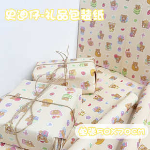 6张轻松熊包装纸ins风韩系卡通可爱软萌小熊彩绘图案包装素材纸