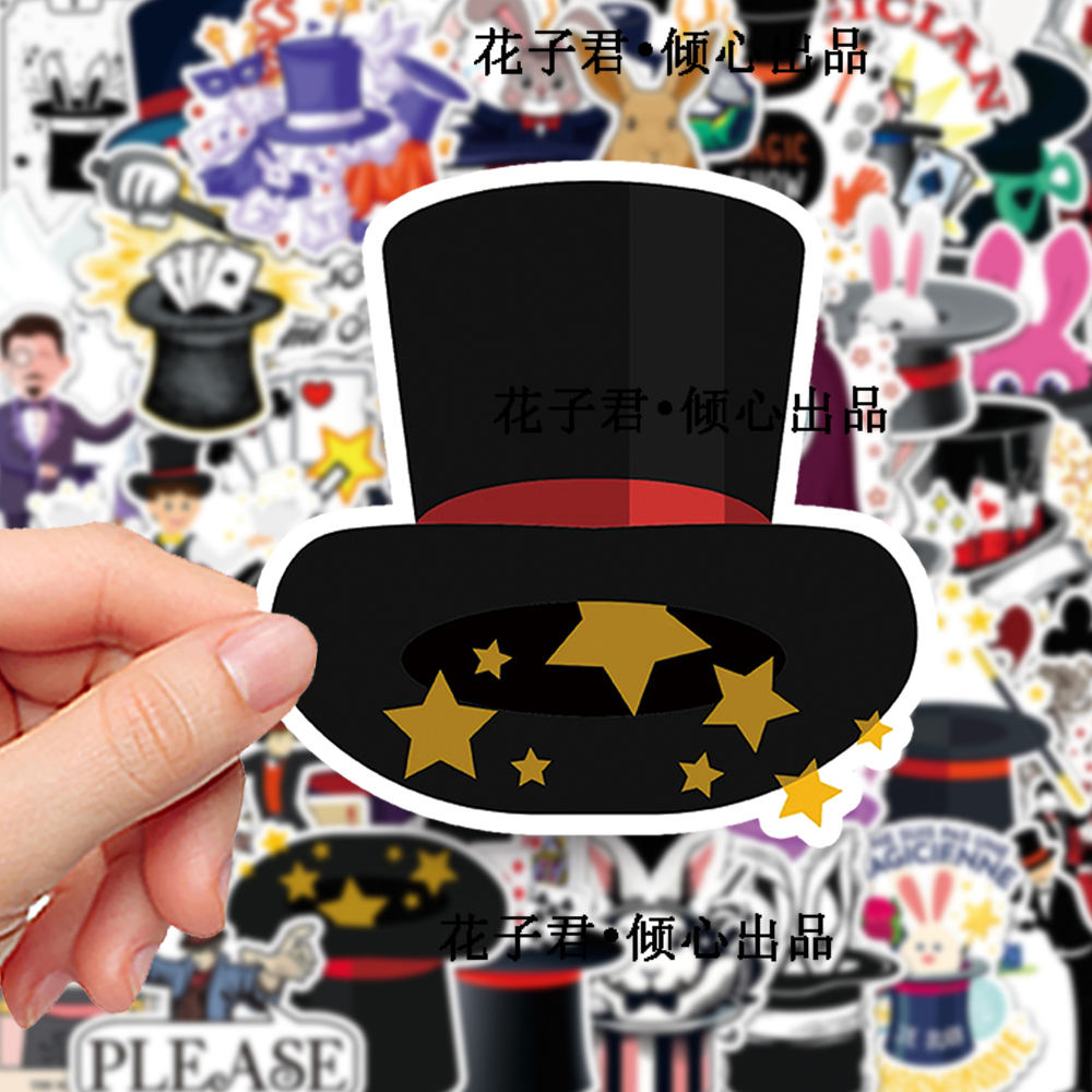 100张魔术师贴纸彩绘魔术师周边涂鸦创意小物件贴画diy手账笔记本