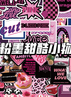 115张粉紫色小物贴纸ins风韩系甜酷装饰手机壳手账素材防水贴画自