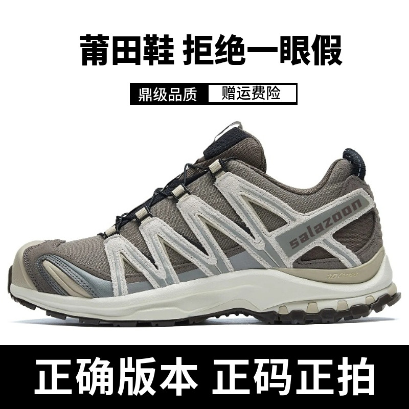 莆田xa pro3d灰褐色石灰色登山鞋xt quest牛津棕茶马古道徒步鞋男