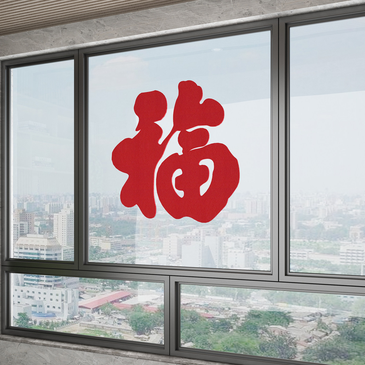 春节无纺布福字窗贴门贴