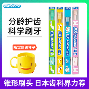 日本狮王Exkodomo儿童牙刷6-12岁乳牙1以上宝宝0到3岁软毛进口14S