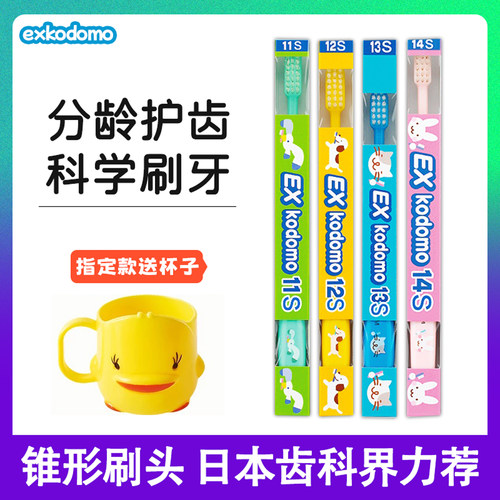 狮王训练牙刷日本进口