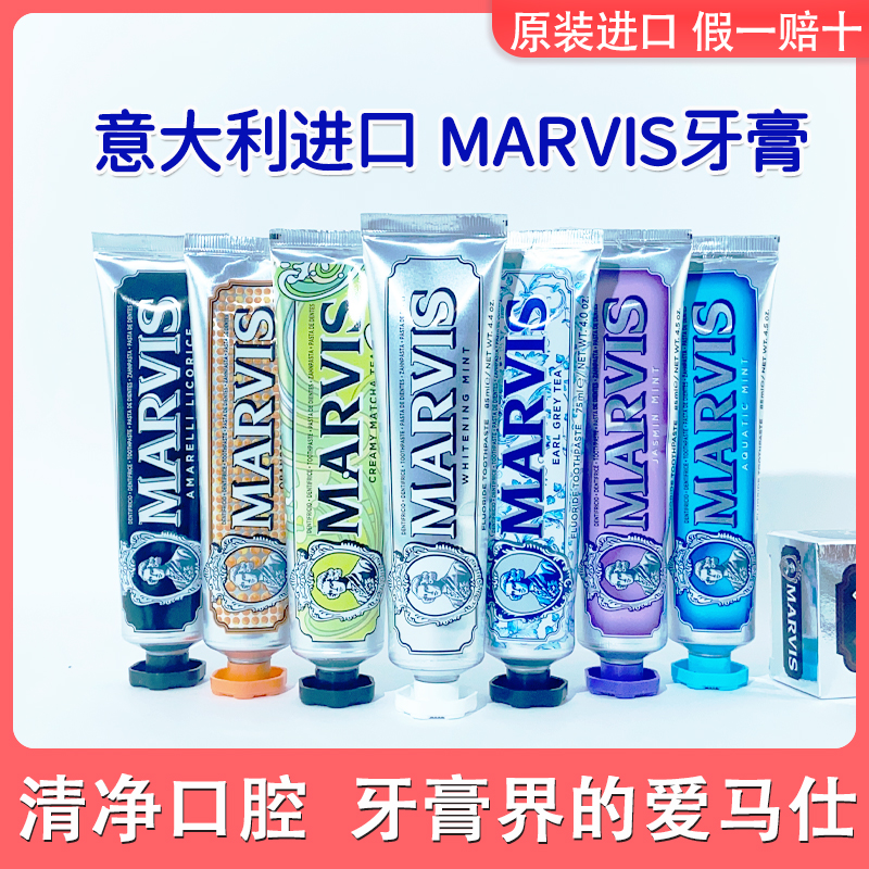 意大利进口Marvis玛尔斯成人薄荷牙膏85ml美亮白去烟渍去牙黄牙垢