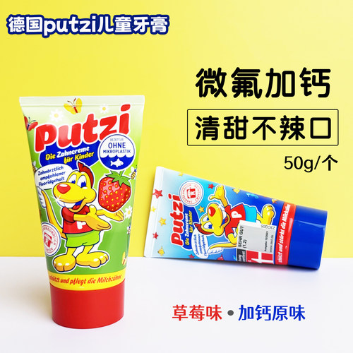 德国儿童牙膏宝宝防蛀牙刷套装