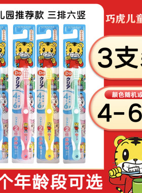 巧虎训练牙刷日本进口
