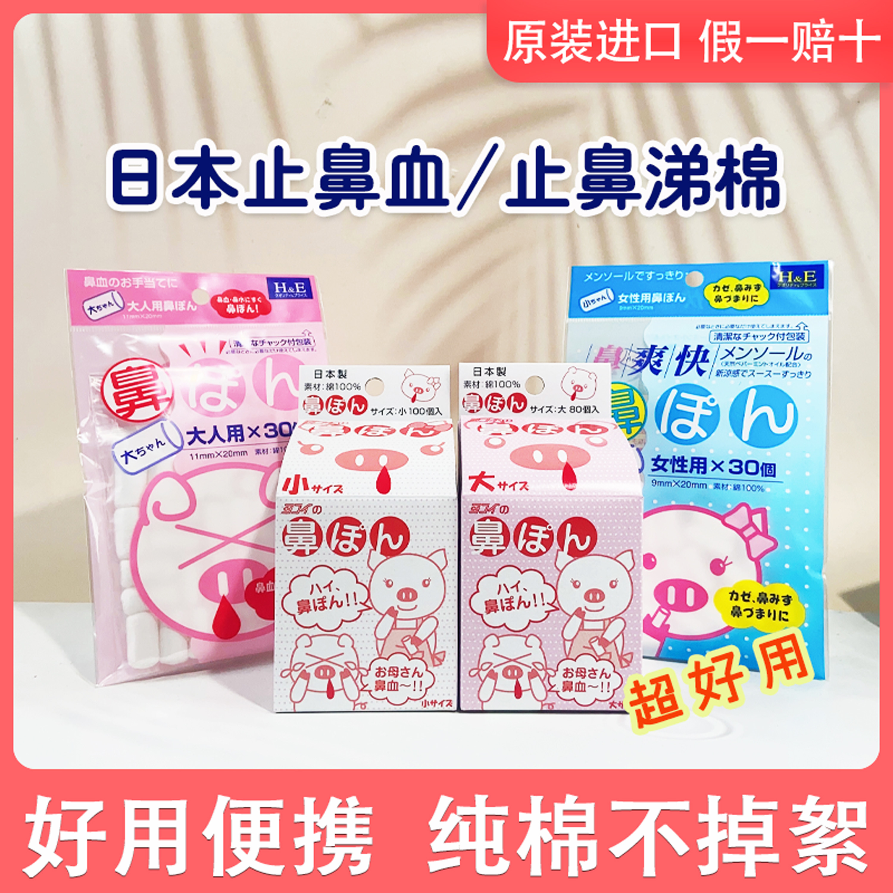 日本快速止鼻血神器止血棉儿童鼻子出血流鼻血专用止血鼻塞棒棉球