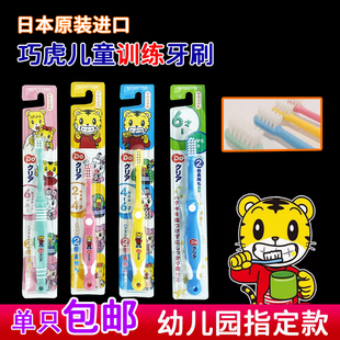 日本巧虎婴儿童软毛牙刷6个月-1-2-3-4-6岁半以上婴幼儿0宝宝乳牙
