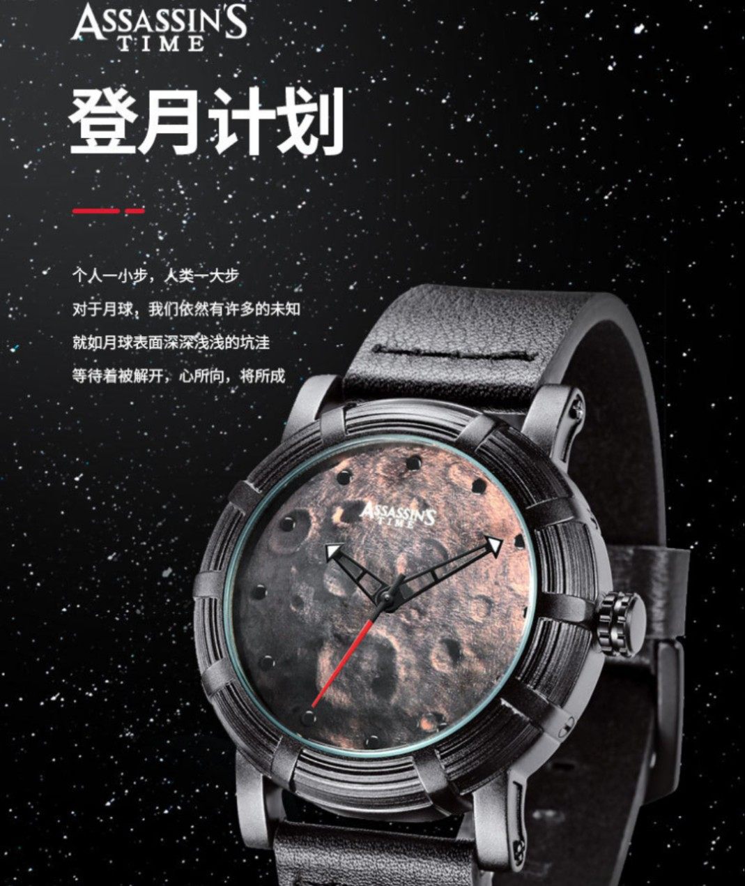 时间刺客登月计划男表小众高档腕表男款月球中学生时尚运动手表