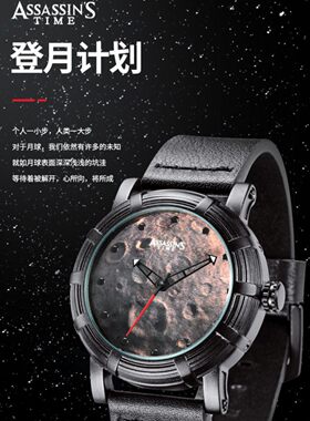 时间刺客登月计划男表小众高档腕表男款月球中学生时尚运动手表