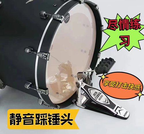 鼓韵踩锤头静音静音弱音不扰民