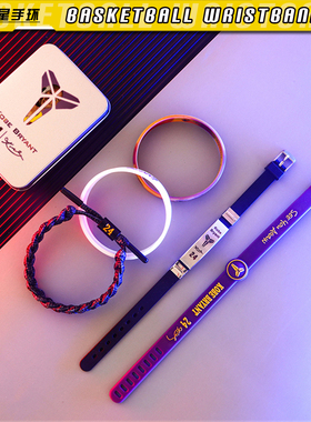 科比篮球手环可调节钛钢硅胶夜光运动球迷饰品24号黑曼巴编织手绳
