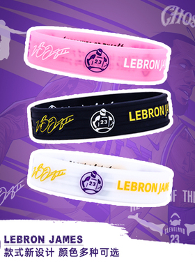 詹姆斯篮球手环夜光加宽加厚硅胶运动腕带球星荧光护腕男生日礼物