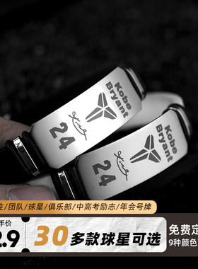 硅胶手环定制中高考毕业纪念手环刻名字男女情侣diy运动篮球手环