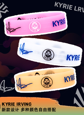 新款篮球手环欧文夜光加厚硅胶熔岩腕带美式荧光球星运动手环腕带
