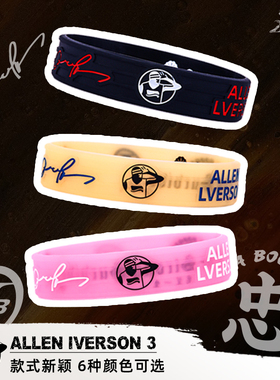 篮球手环艾弗森球星3号夜光运动手环加厚加粗球迷硅胶荧光护腕带