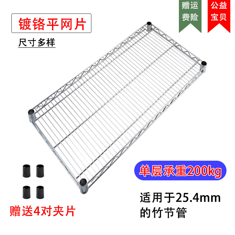 镀铬货架网片单层碳钢线网片加层DIY拆装货架配件防静电可调节,商业/办公家具,仓储货架,淘宝优惠券,粉丝福利购,淘宝优惠卷