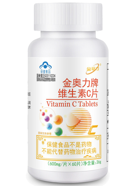 金动力维生素C片600mg*60片