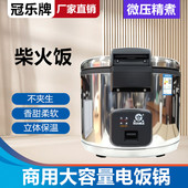 冠乐商用电饭煲不锈钢自动保温饭锅西施电饭锅16L 27升大容量微压